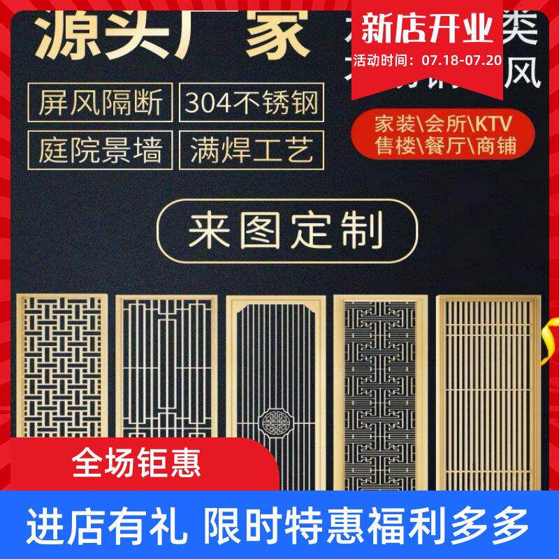不锈钢屏风隔断 新中式玄关花格镂空铝雕金属制品定制 假山屏风