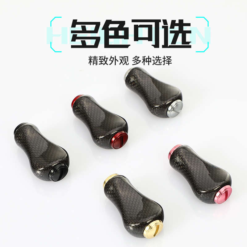 HEIGHTEN海腾新品改装纺车轮鱼线轮配件BNS08B-碳纤维握丸手柄