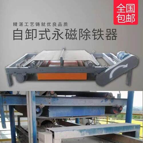 RCYD自卸式永磁强磁除铁器悬挂式输送带皮带机自动去铁工业永磁