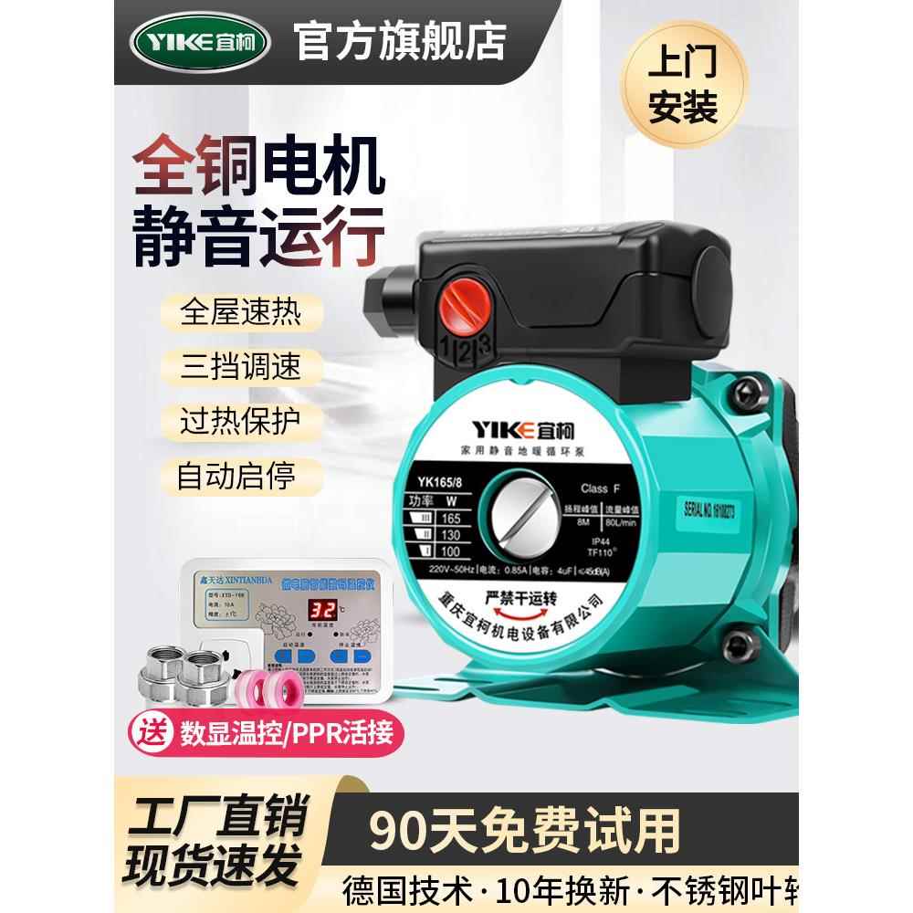 家用小型全自动220V地暖地暖锅炉热水管道屏蔽循环泵