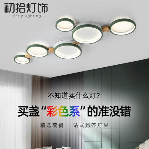 新款直销北欧客厅灯简约现代卧室灯书房儿童房极简护眼奶油风吸顶