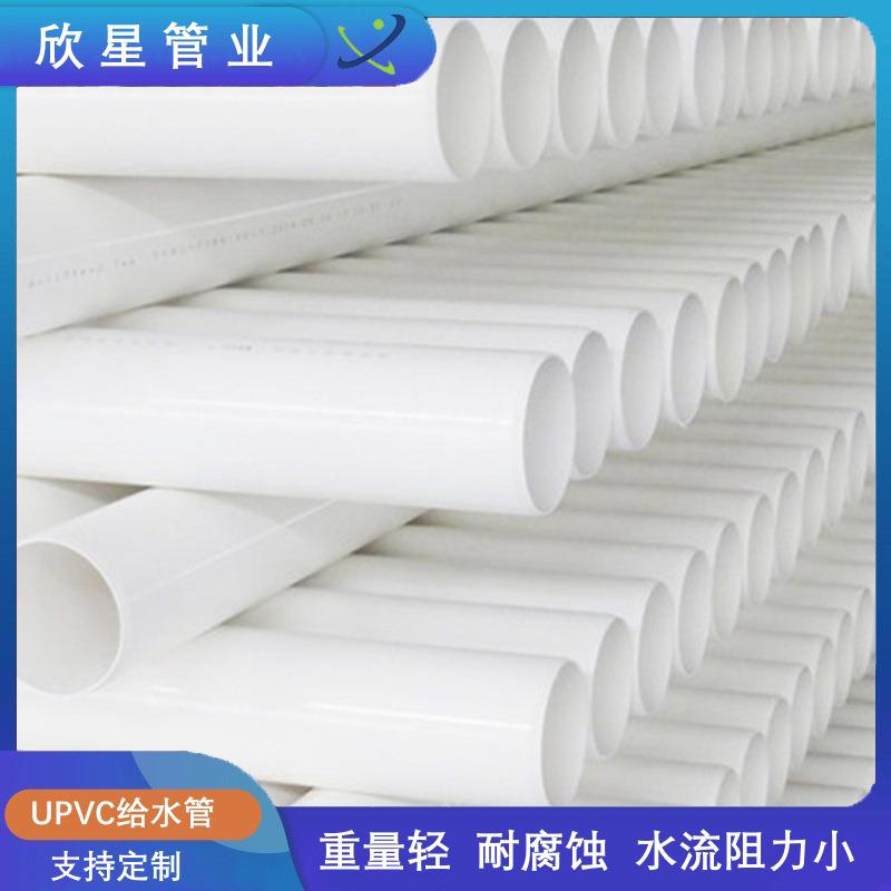 pvc-u给水管大口径灰色上水管农田灌溉浇花管u-pvc水管