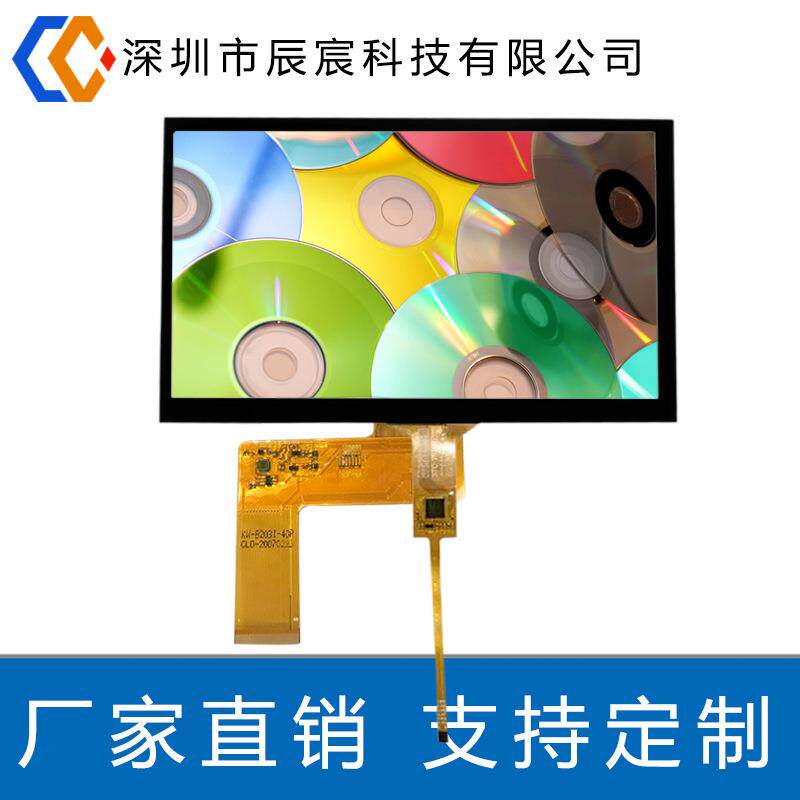 7寸1024*600 IPS液晶显示屏40P RGB工控 LCD显示屏配电容屏