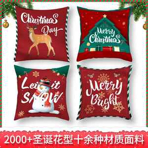 亚马逊圣诞抱枕套节日喜庆涤纶印花居家客厅沙发靠枕套圣诞树靠垫