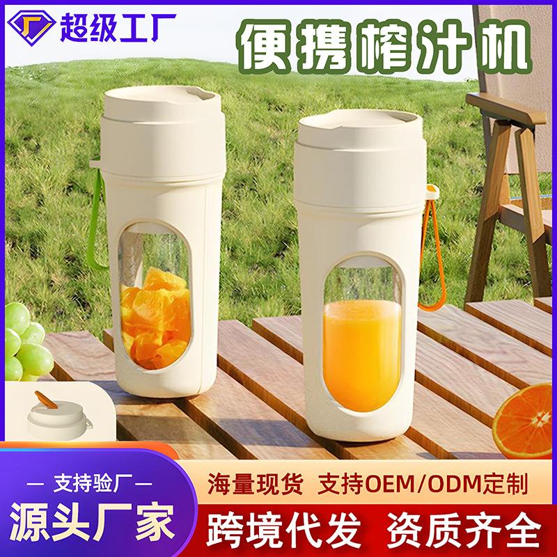 跨境新款榨汁机便携式充电小型榨汁杯家用多功能果汁搅拌机榨汁机
