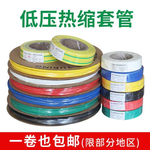 热缩管绝缘套管1-150mm硅胶热缩防水热缩细管套管PE管