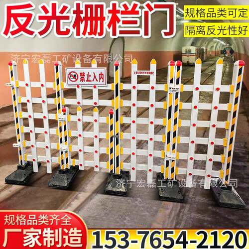 井下聚氨酯反光密闭栅栏门煤矿聚碳酸酯顶固组合式可移动隔离围栏
