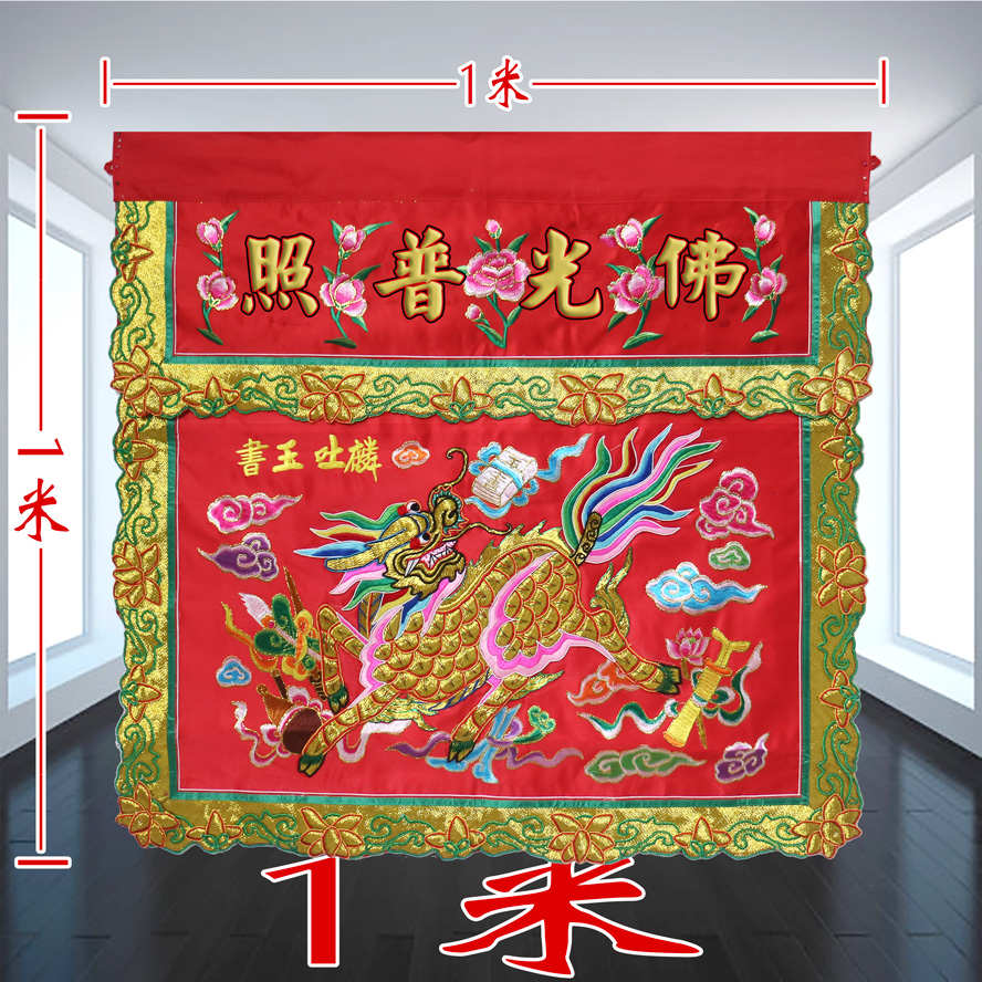 1米传统潮绣手工桌围凸字浮绣潮绣用品桌裙台围布ZM双龙麒麟ZA