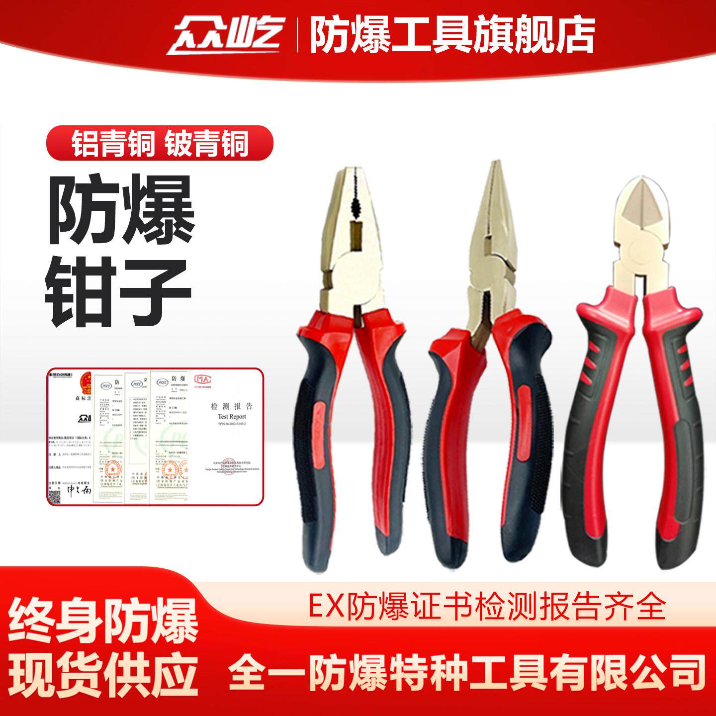 防爆钳子铜克丝钳尖嘴钳斜嘴钳防爆工具无火花铜手钳铝青铜铍青铜