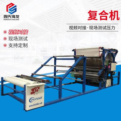 各式立式网带复合机皮革酒店用品拖鞋床垫胶水复合机水胶复合机