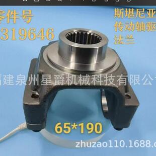 斯堪尼亚 泉州 零件号2032305 铸钢 G450传动轴总成 精铸