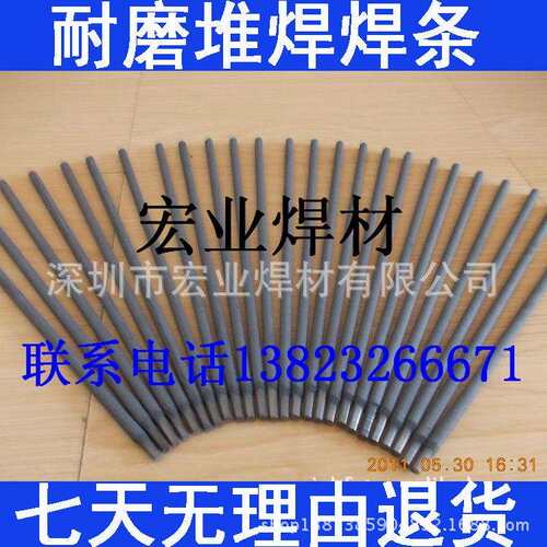 供应D856-1高温耐磨焊条 堆焊焊条