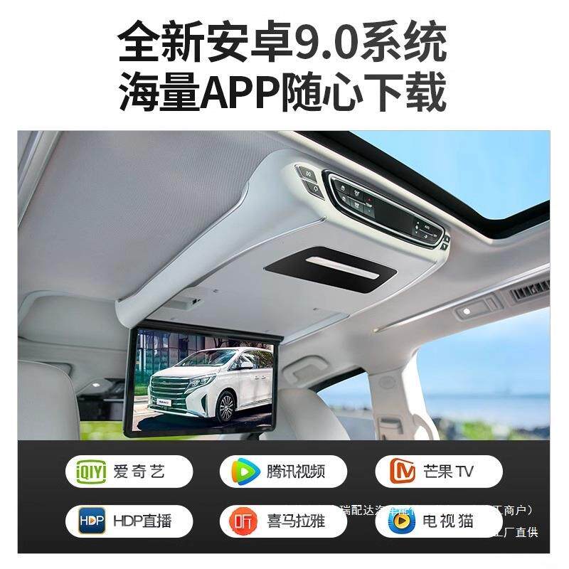 广汽传祺吸顶电视M8车载吸顶电视大屏改装M8E9娱乐屏幕大师宗瑞配