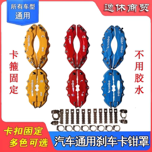 轮毂装 汽车改装 饰轮毂改色刹车卡钳罩卡钳改色鲍鱼轮毂改色刹车盘