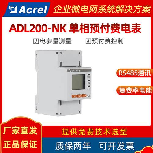 家用公寓出租房电表4G手机扫码单相预付费电能表多时段计量