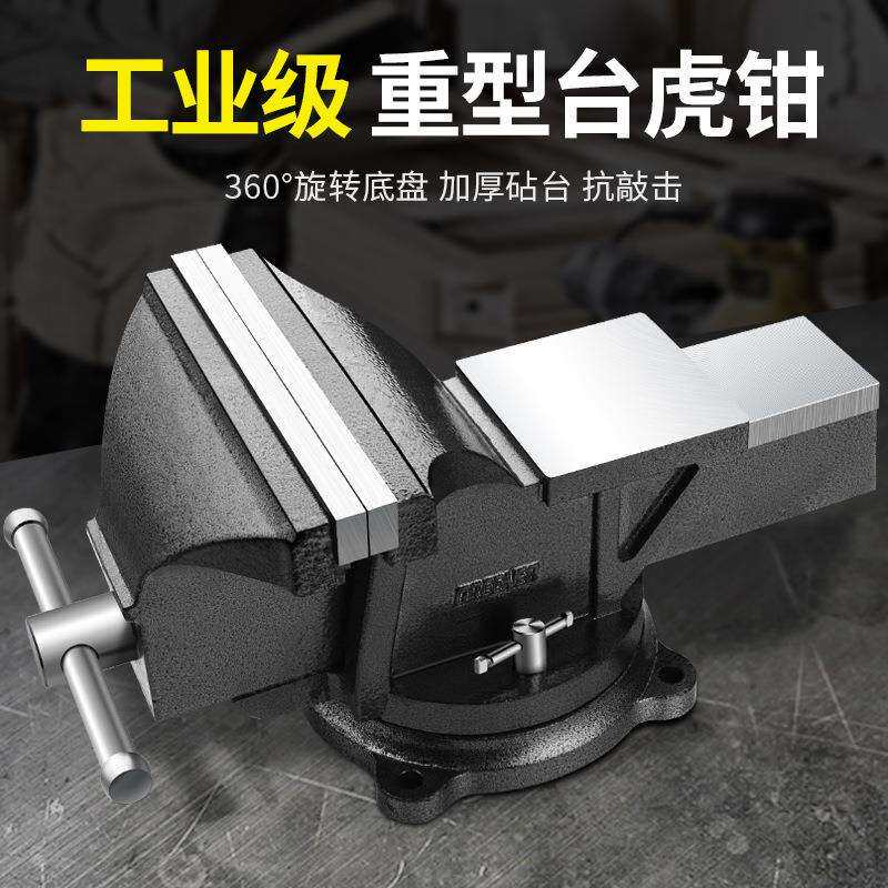 绿林重型台虎钳台钳多功能工作台家用小型虎桌钳子工业级平口夹具图片