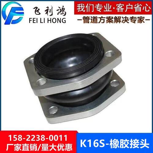 NG耐油橡胶避震喉菱形法兰橡胶软连接K16S-DN50柔性耐油软接头