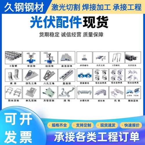 太阳能板固定安装支架配件压底水槽压板工商业光伏双孔压板光伏板