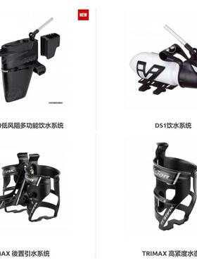 vision METRON前后置铁三公路TT车把破风饮水壶后双水壶架码表座