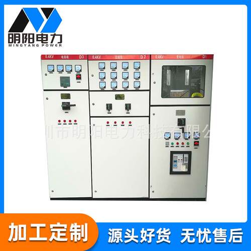 厂家GGD柜高低压控制柜GCK抽屉式成套MNS动力柜馈电柜配电箱