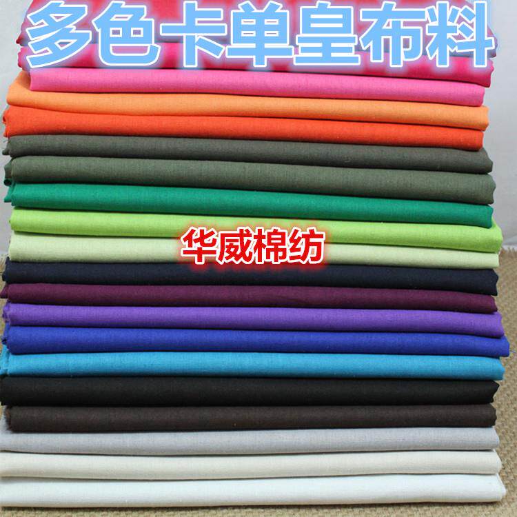 工作服化纤布料涤纶布西裤制服呢卡丹皇布料演出服面料动漫服装布