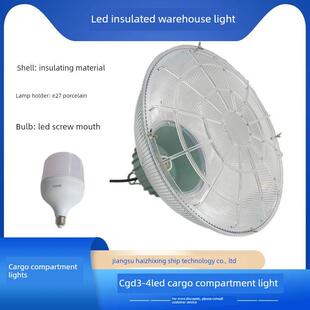 工矿灯具船用LED绝缘货舱灯CGD3-4-150W-24V-220V--220V-货轮灯