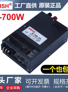 明伟开关电源S-700w24V29A大功率DC直流12v36v48v工业设备变压器