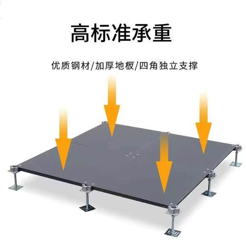 全钢OA网络地板机房写字楼架防静电地板架空线槽活动地板500600