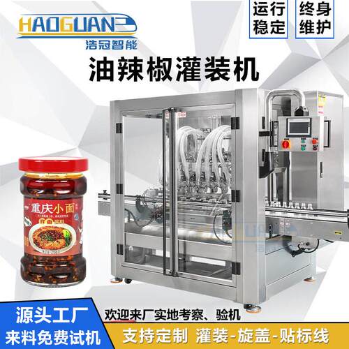 红油辣椒酱灌装机全自动剁椒酱灌装机瓶装颗粒酱料膏体罐装线
