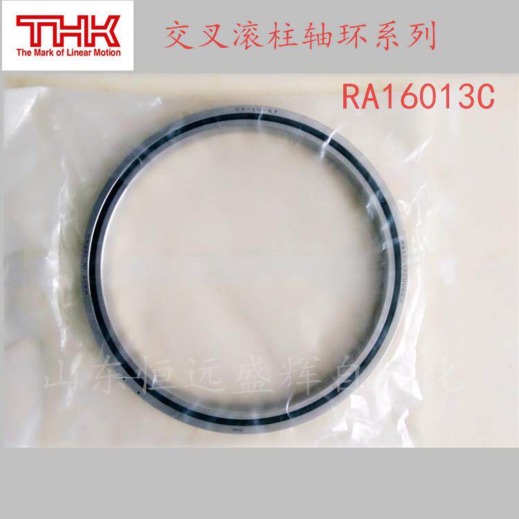 THK交叉滚柱轴环轴承单一裂缝型 RA16013C RA17013C RA8008C