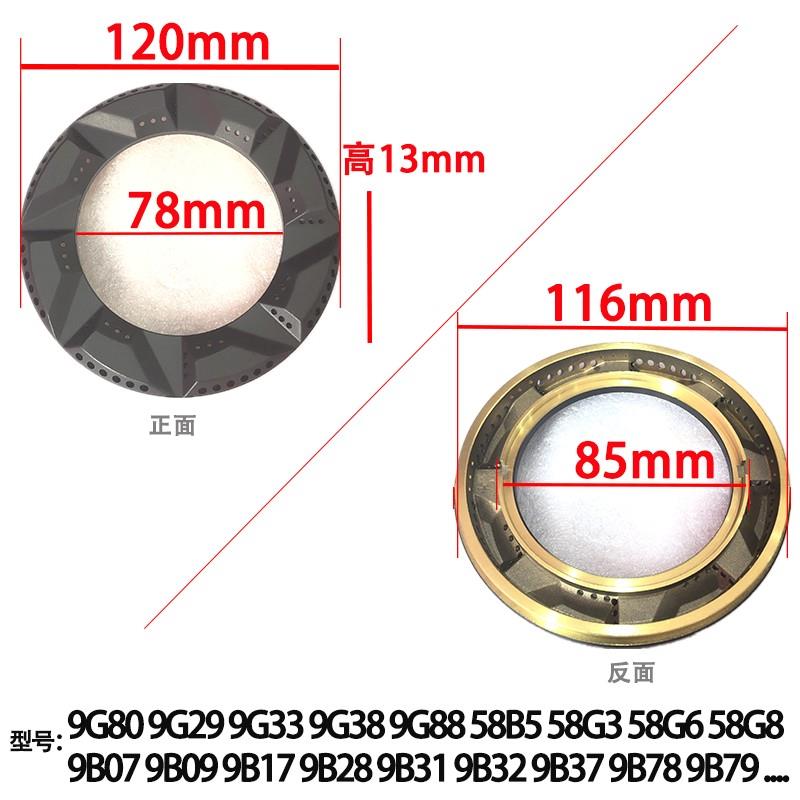 适用老板燃气灶配件9B28 9B31 9G80 9B32 9G88火盖分火器底座炉盘