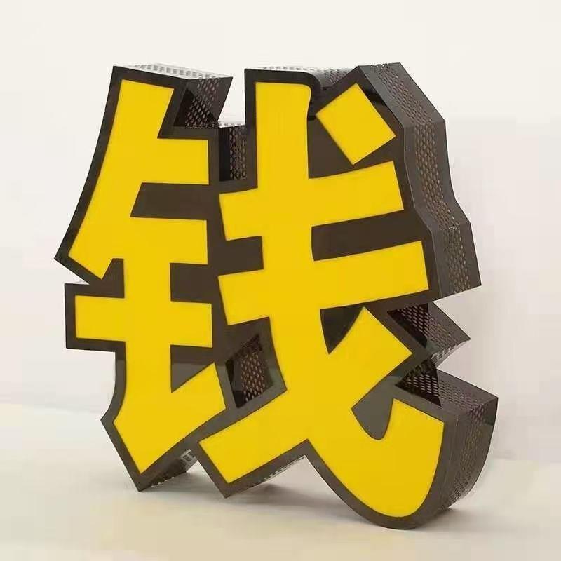 发字锈钢光亚克力广告牌不制作迷你4门头招牌l灯ed字户外广告箱