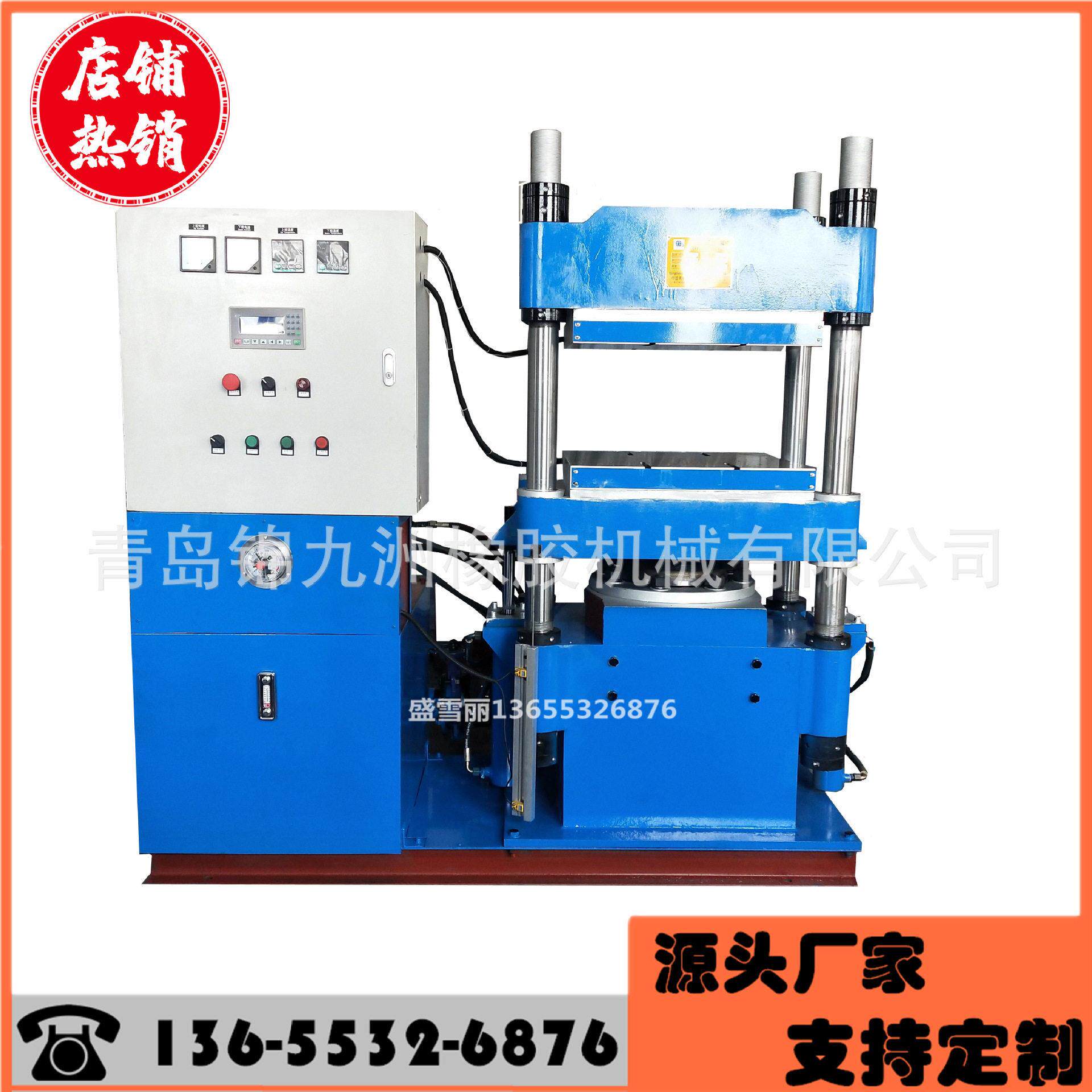 山东青岛现货100T自动型液压硫化机   硅橡胶橡塑制品热压成型机