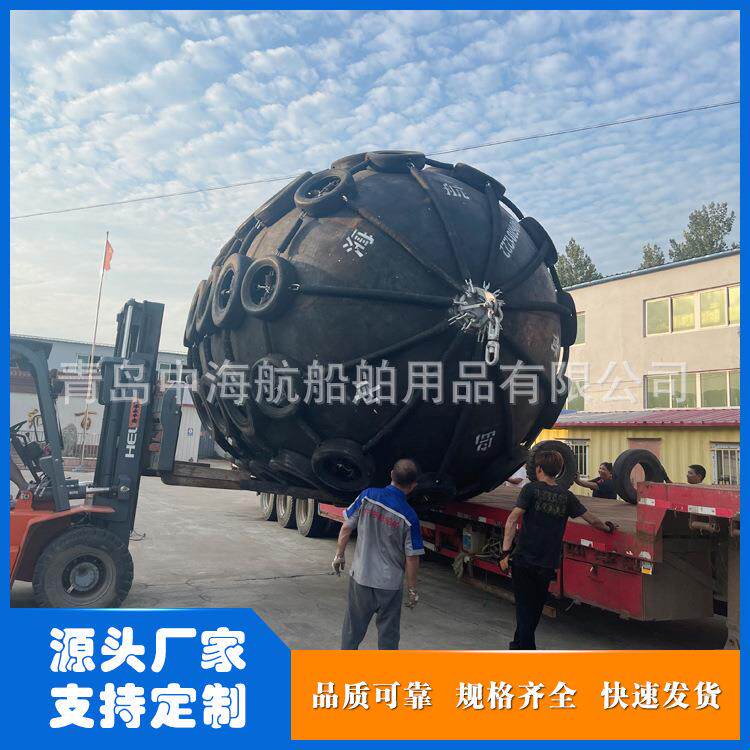 用防撞靠球青岛充气式橡胶撞靠球防护舷船舶879船停靠用橡胶护舷