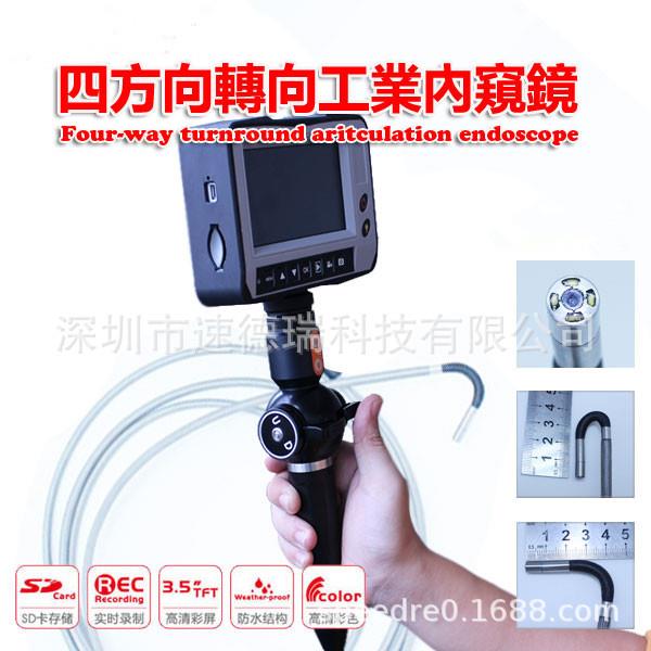内窥镜四方向/全方向SDR3504转向内窥镜5.5mm针式软管内窥镜
