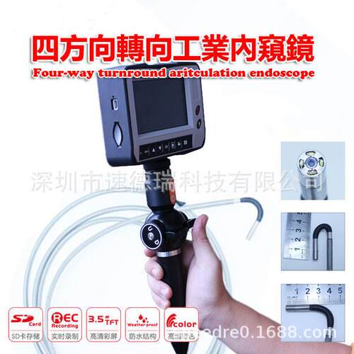 内窥镜四方向/全方向SDR3504转向内窥镜5.5mm针式软管内窥镜