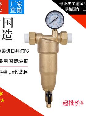 新款直销供应全铜前置过滤器饮全铜1寸带活接带表前置过滤器净水