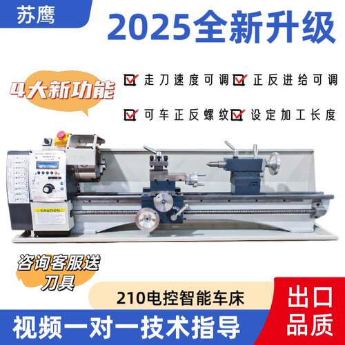 WM210V车床高精密进口小型车床多功能车床迷你教学车床台式小车床