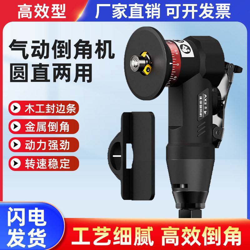 气动倒角机迷你圆直两用木工封边条金属去毛刺小型手持式修边机