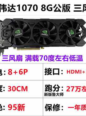 2年保 95新RX580/590 5700/6700XT/2070S GTX1060/1070Ti/1080TI
