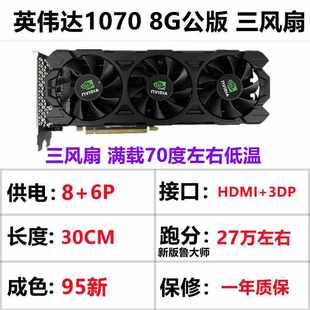2年保 95新RX580/590 5700/6700XT/2070S GTX1060/1070Ti/1080TI