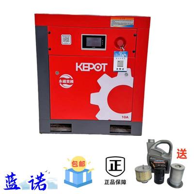 鑫磊螺杆式空压机7.5kw永磁变频空气泵压缩机静音工业级送三滤