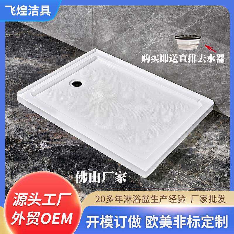 淋浴房底座 厂家加厚淋浴底盘多规格方形亚克力 淋浴房底盆