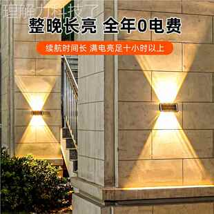太阳能壁灯户外洗灯照别墅庭灯阳台花园围墙明灯高亮壁灯室外超墙