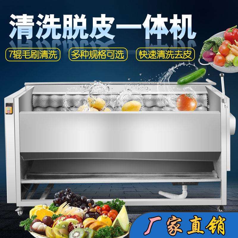 全自动商用毛辊去皮机土豆红薯萝卜莲藕生姜生蚝猪蹄脱皮机清洗机
