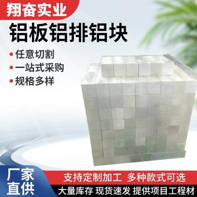 铝板7075 2A12 6061 6063 6082 5052 5083铝合金板零切铝块铝条