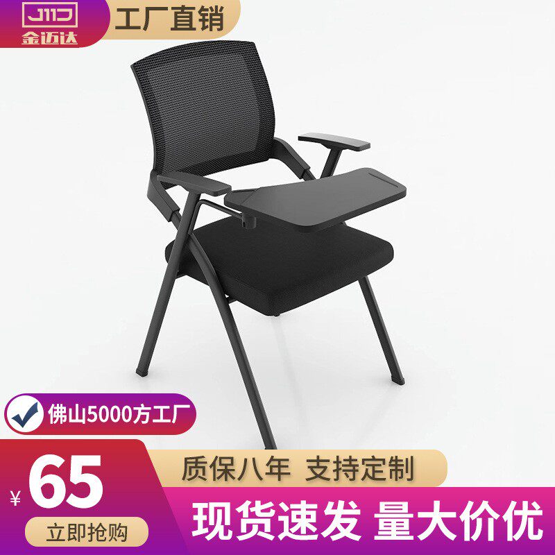 折叠培训椅会议椅带写字板简约办公椅酒店会议室开会椅培训班椅子