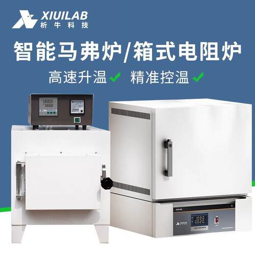 上海工业一体箱式电阻炉实验电炉马弗炉高温炉炉热处理炉窑炉