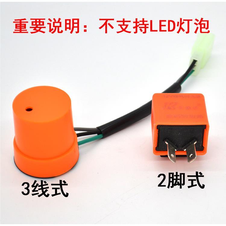电动车向蜂鸣器 电瓶车向灯闪光器 6030612V/48V/转6转0V配 件