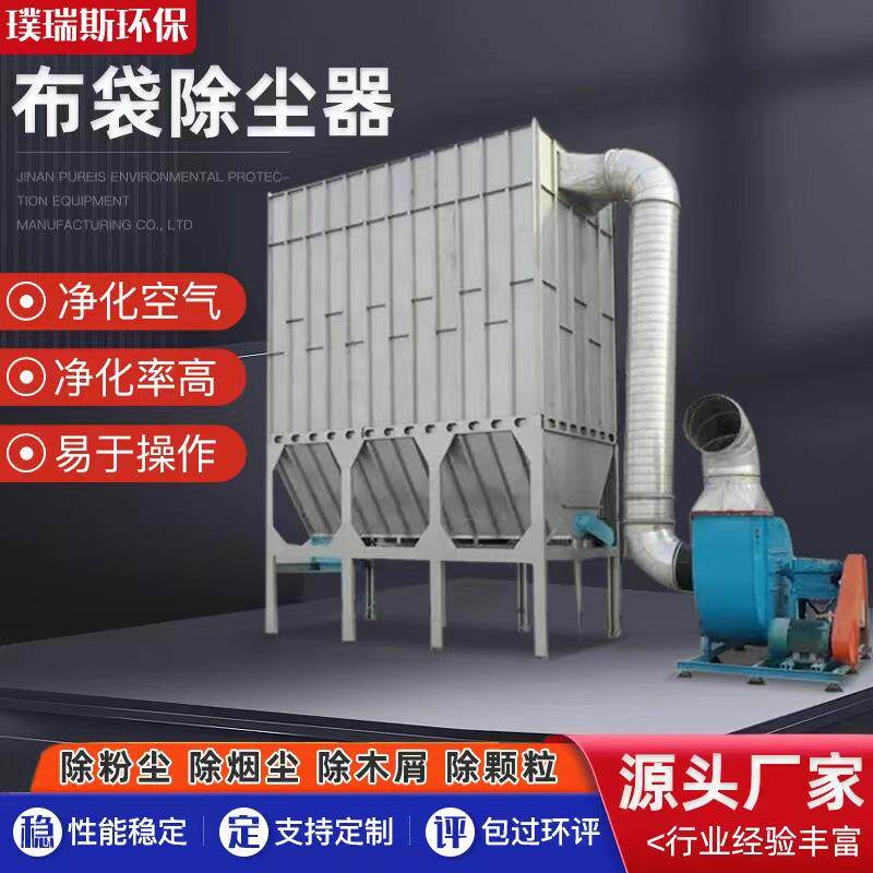 脉冲布袋除尘器工统车间吸尘净化处理系中央除业尘WHI尘设备滤筒